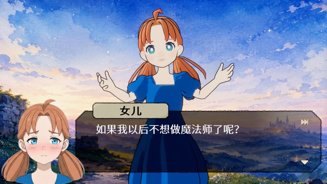 女儿的魔法游戏截图