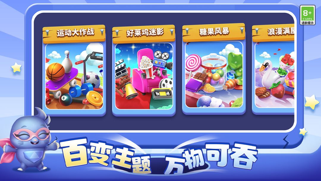 超级洞洞乐游戏截图