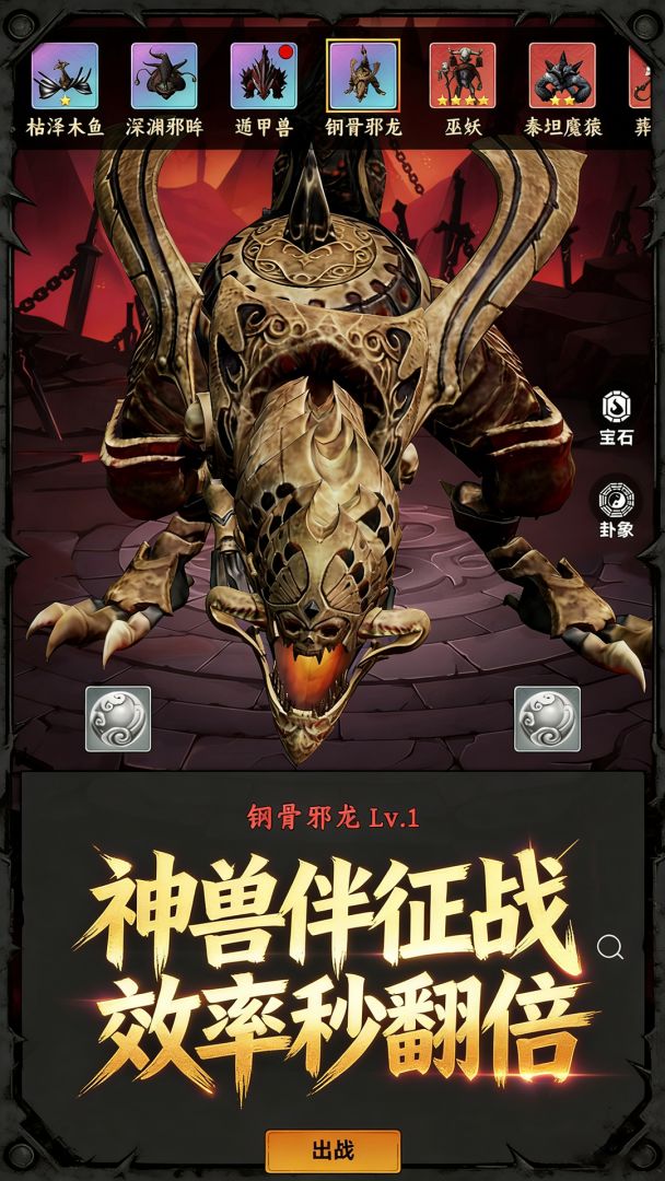 暗黑无限:放置刷宝游戏截图