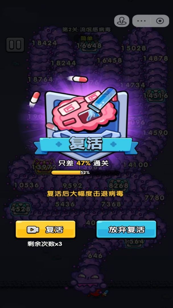 看谁能打过游戏截图