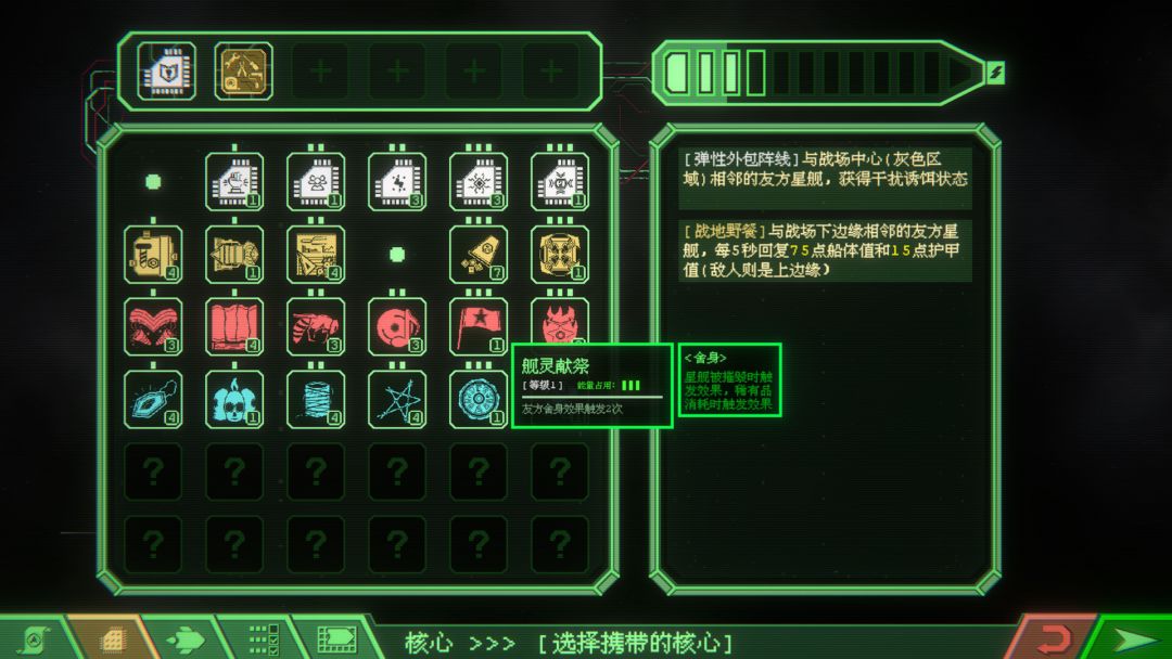 银河灰暗角落游戏截图