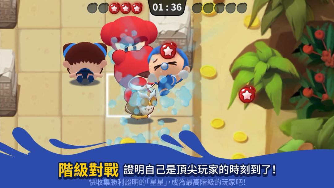 泡泡堂 M游戏截图