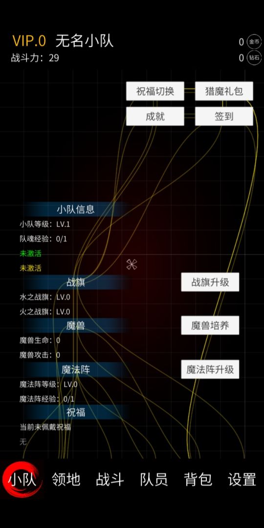 猎魔小队游戏截图