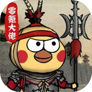 小小三国群英殿:超休闲轻度国战,放置挂机养成icon
