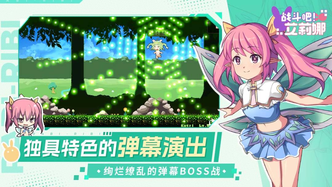 战斗吧!艾莉娜游戏截图