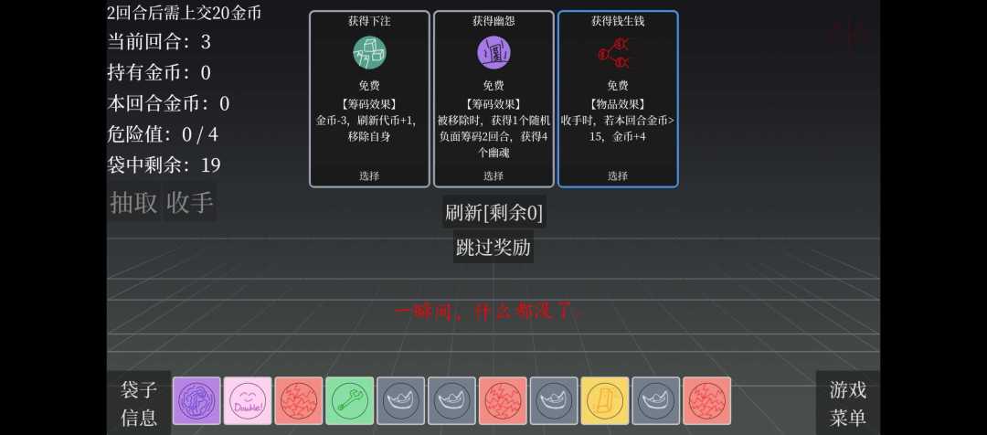 别抽爆游戏截图
