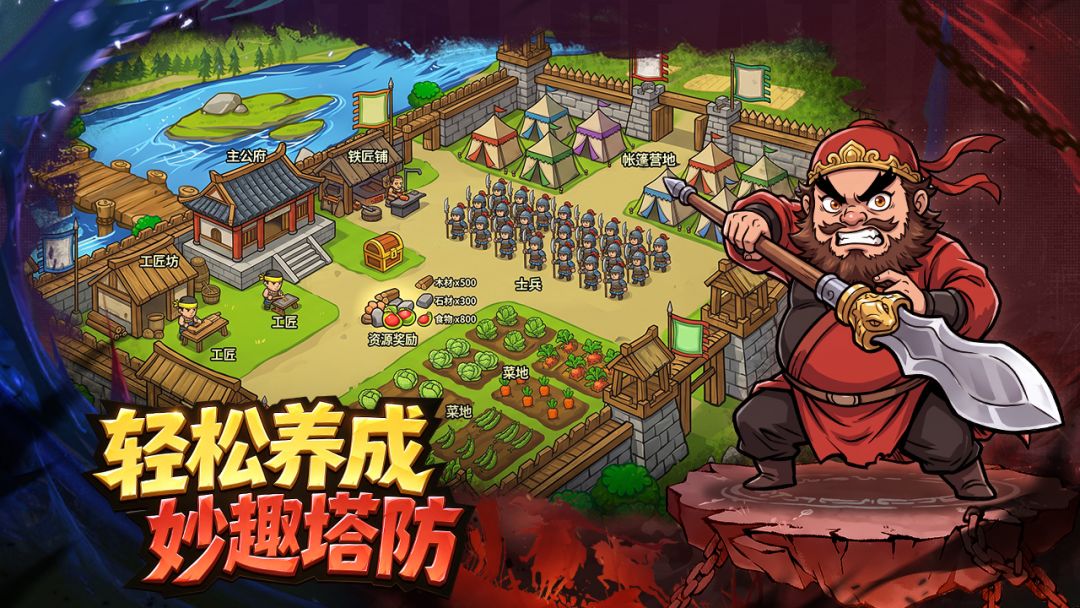 王者降临游戏截图