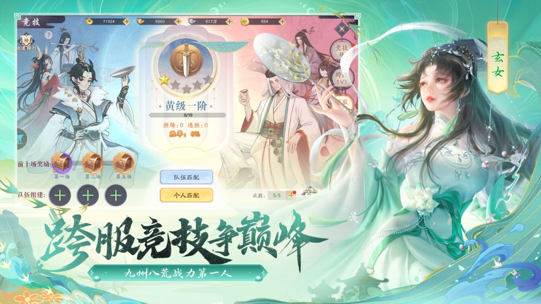 天道问情游戏截图