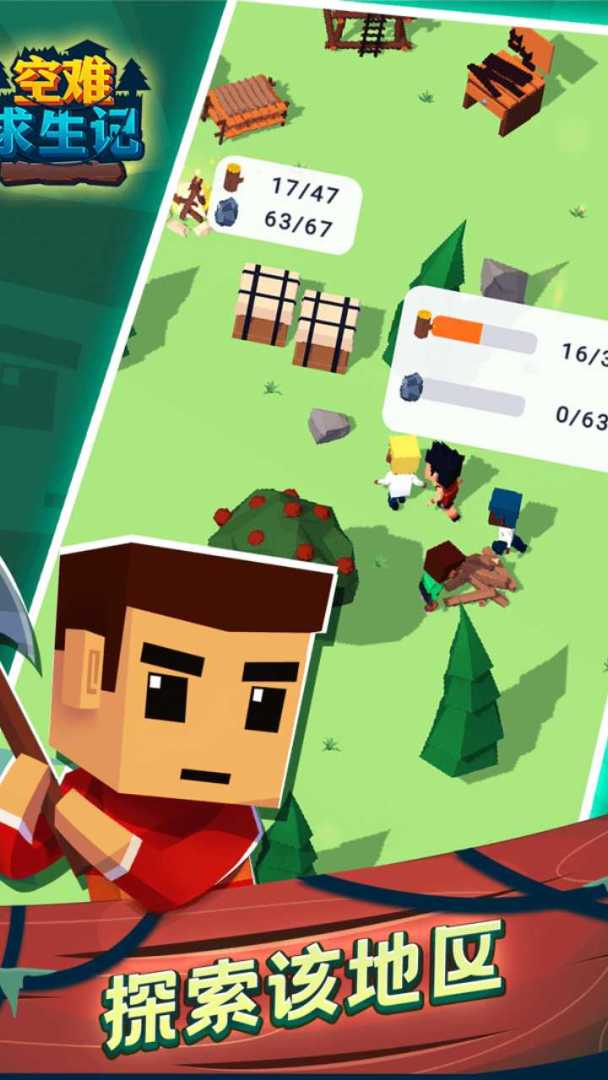 空难求生记游戏截图