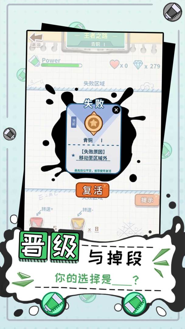 王者涂鸦游戏截图