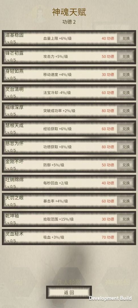 一宗之主游戏截图