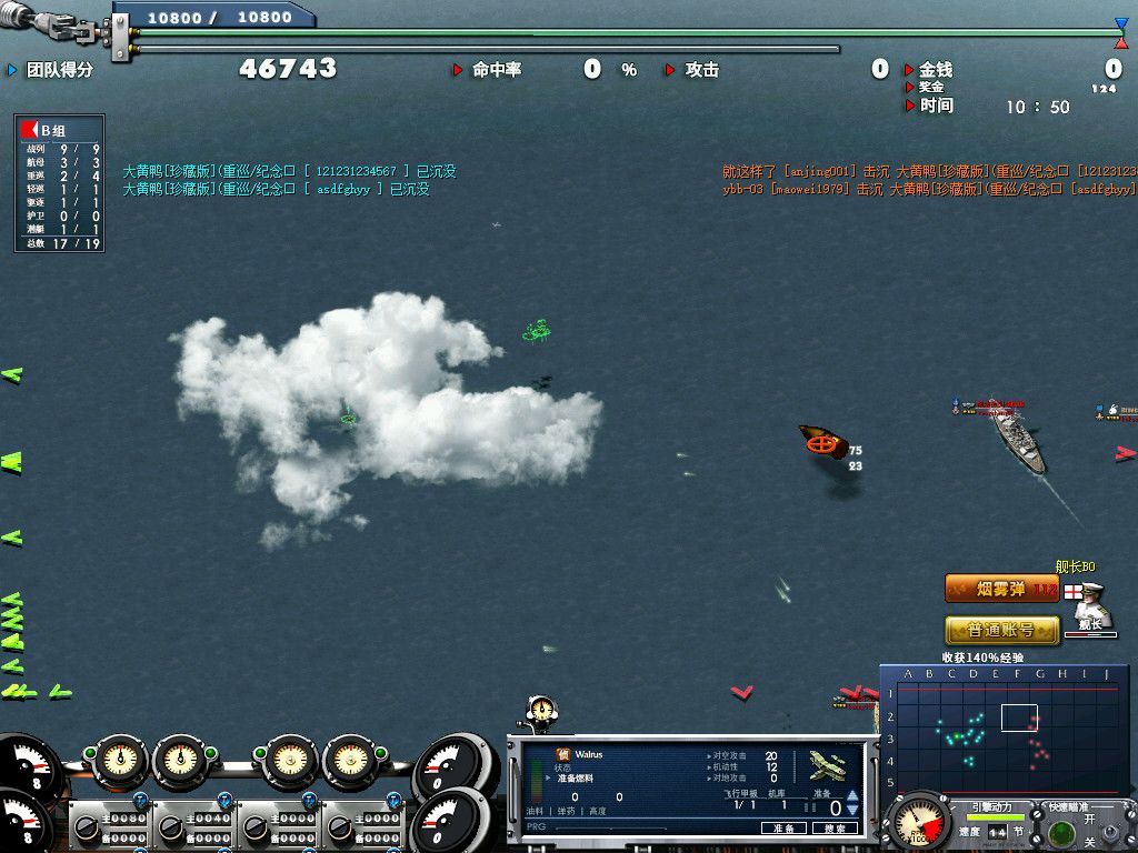 舰队使命 大海战2游戏截图