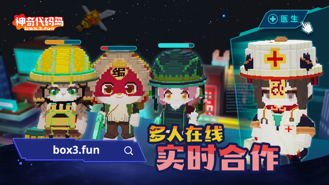 神奇代码岛游戏截图