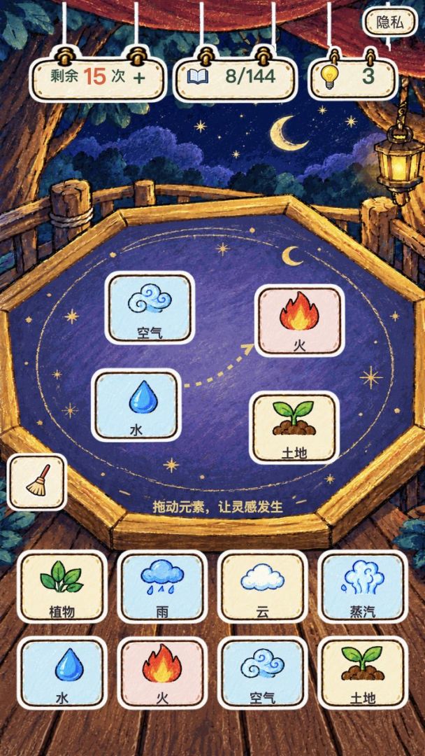 奇妙炼金师游戏截图