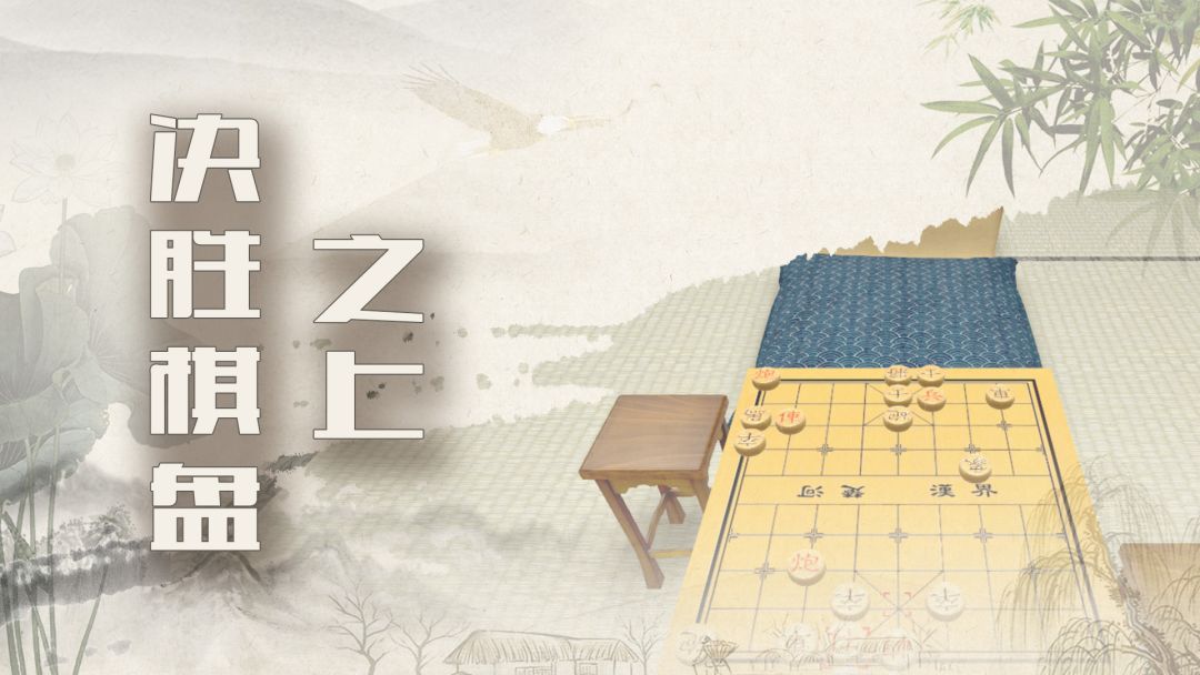 象棋残局大师游戏截图