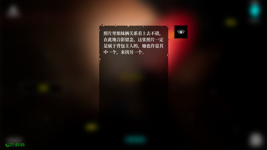 孙美琪疑案2023游戏截图