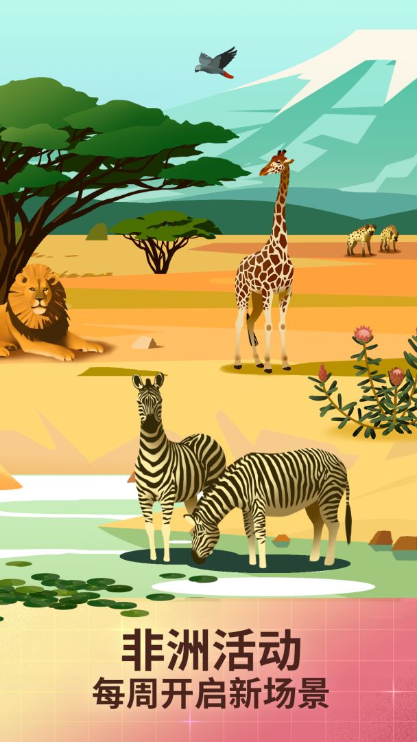 物种奇境游戏截图