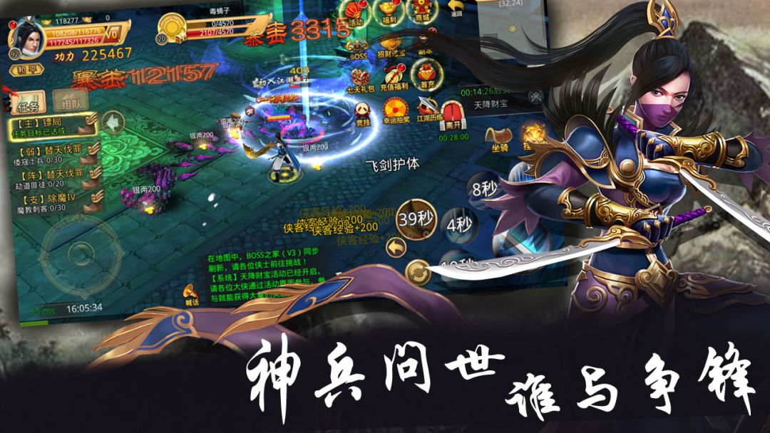 梦幻战记游戏截图