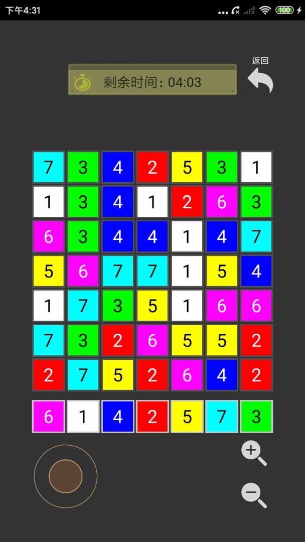 数字魔方游戏截图