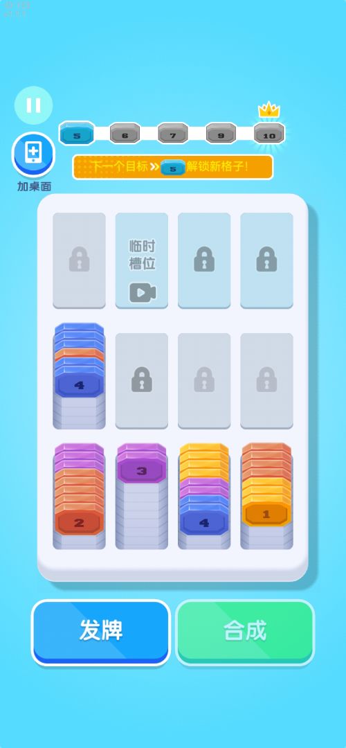 咸鱼闯关游戏截图