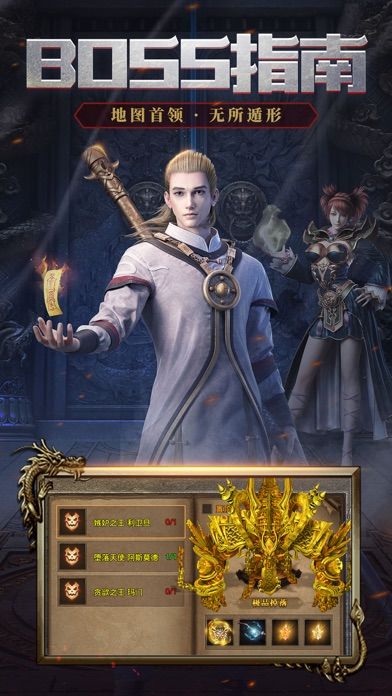 正版火龙之龙城决游戏截图