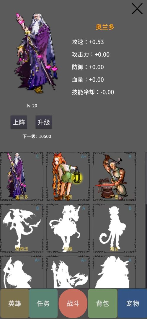 勇者宠灵·进化游戏截图