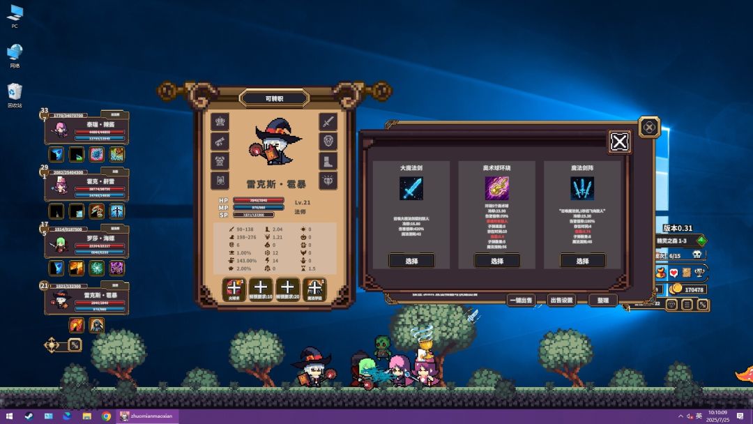 桌面副本物语：放置好时光游戏截图