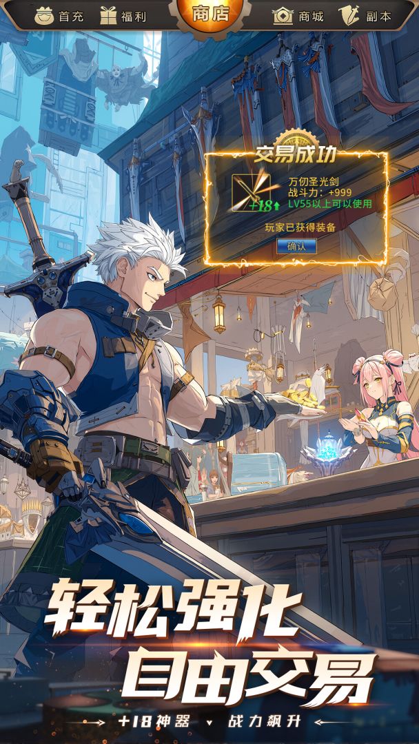 战斗法则游戏截图