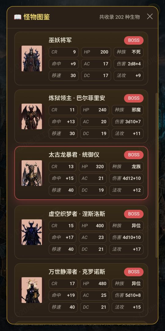 D20地城冒险团-骰子与豁免游戏截图