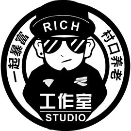 一起暴富村口养老工作室