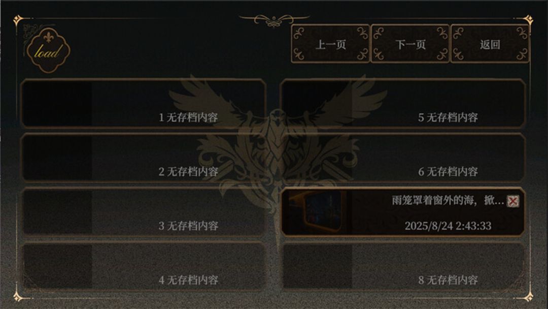 欺心恋曲/亵渎神明的少女 Deceptiive Love Ballad The Blasphemer游戏截图