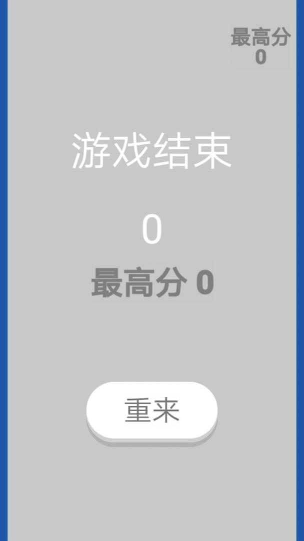 小球快进来游戏截图