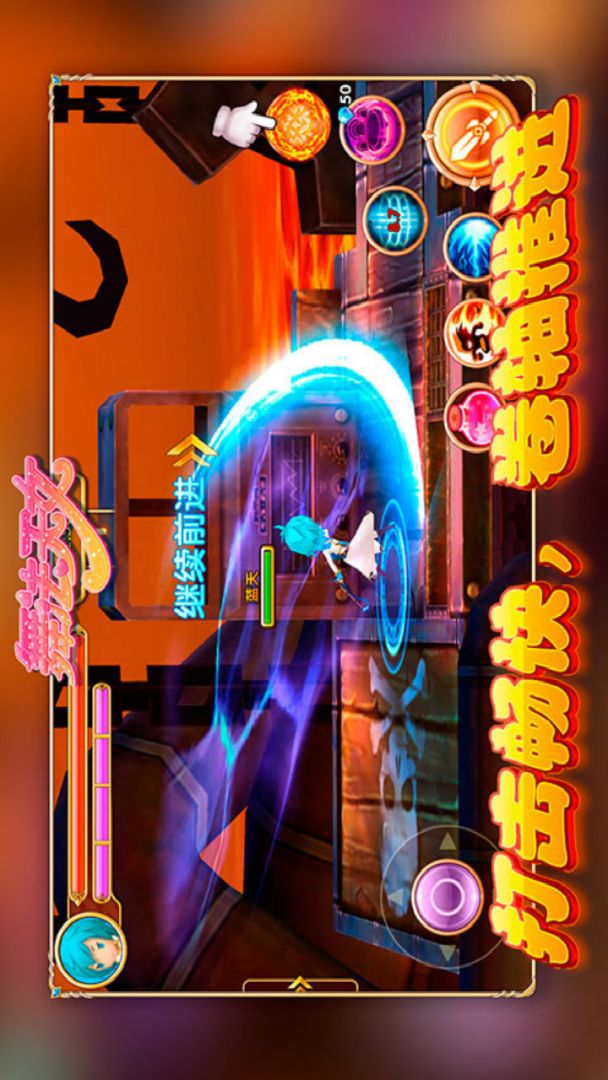 舞法天女朵法拉游戏截图