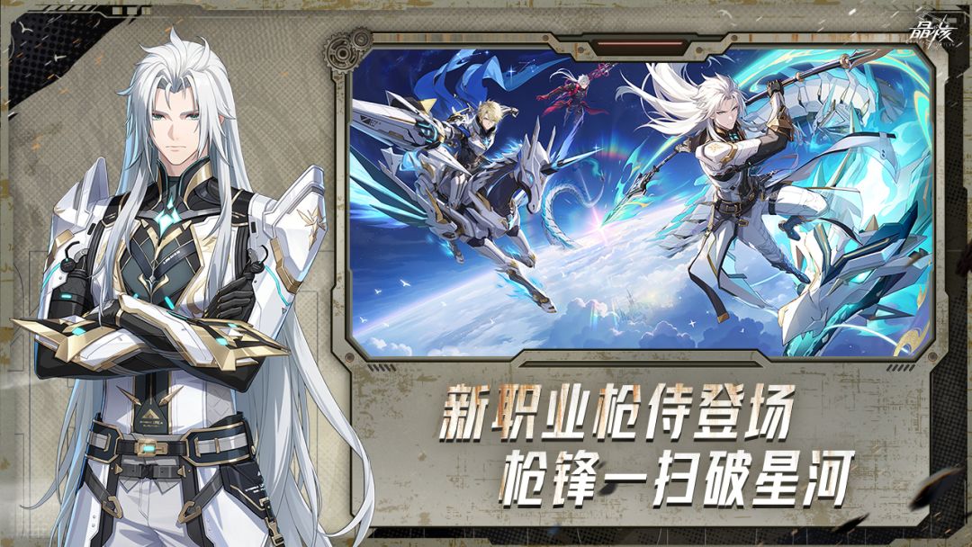 晶核游戏截图