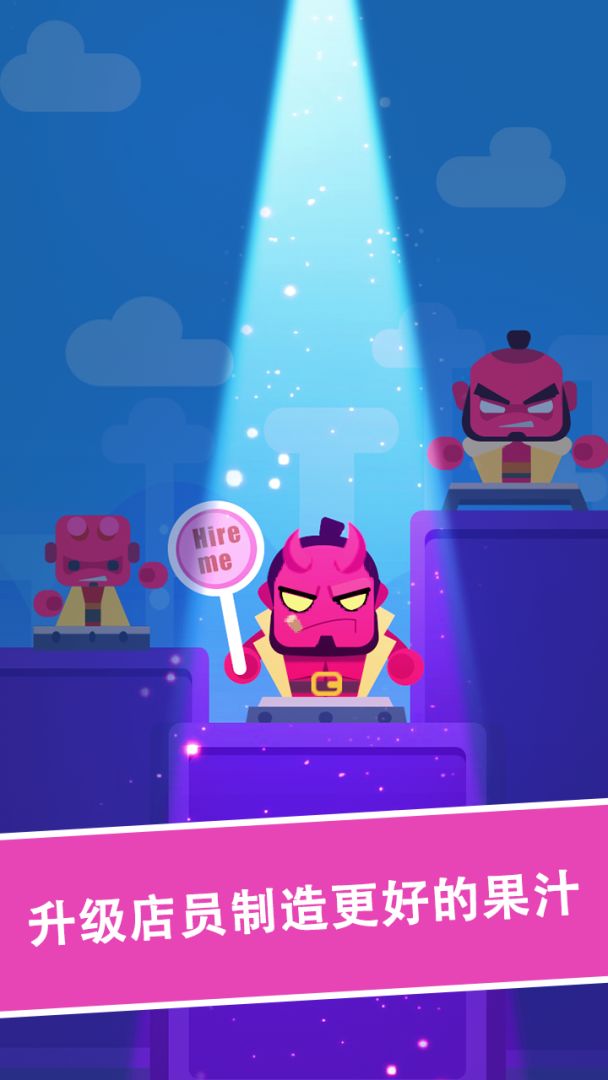 开心果汁店游戏截图