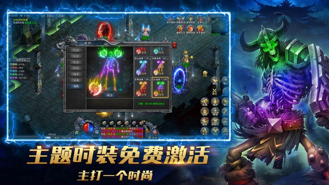 烈焰横空游戏截图