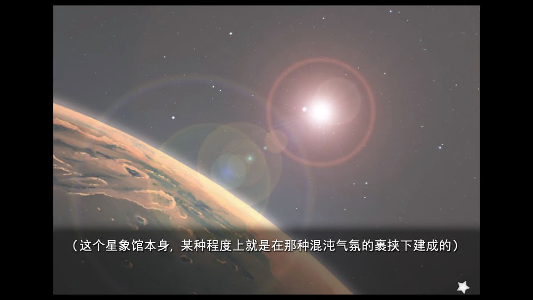 planetarian～雪圏球～游戏截图