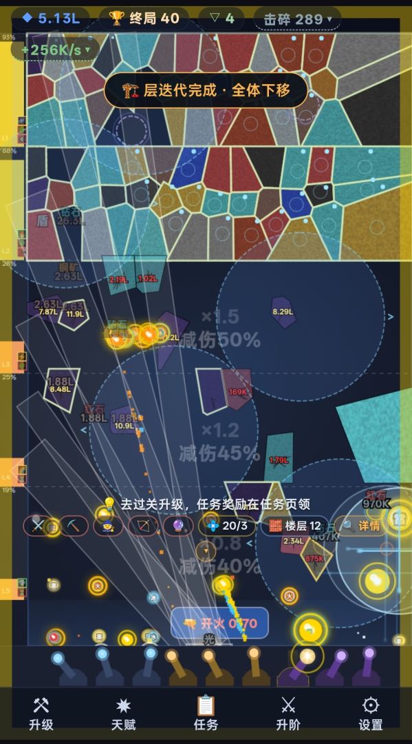 地洞坍塌游戏截图