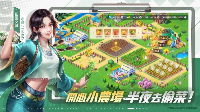 有錢我最大游戏截图