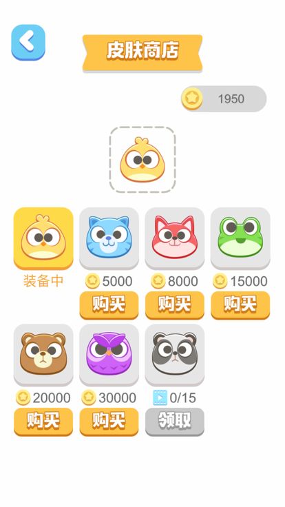 快来填满游戏截图