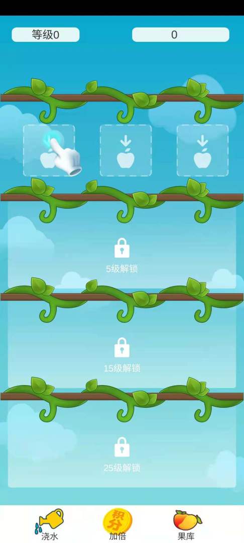 全民养水果游戏截图