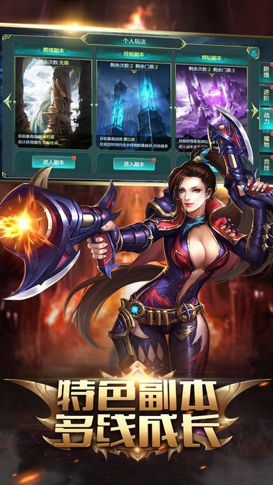 圣堂纪元：大型魔幻动作手游游戏截图