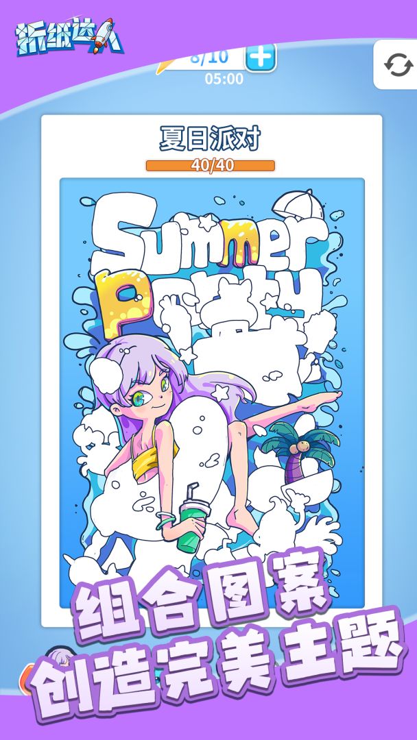 折纸达人游戏截图