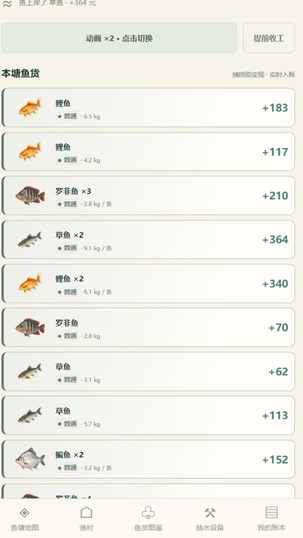 鱼塘承包模拟器:从荒野水坑到尼斯湖传奇游戏截图