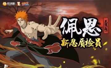 全方位独家评测！“新忍质检员”带你揭秘佩恩·天道【超】