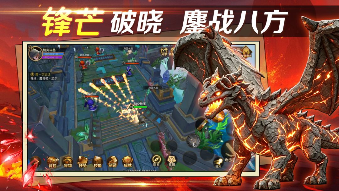 勇士与家园游戏截图