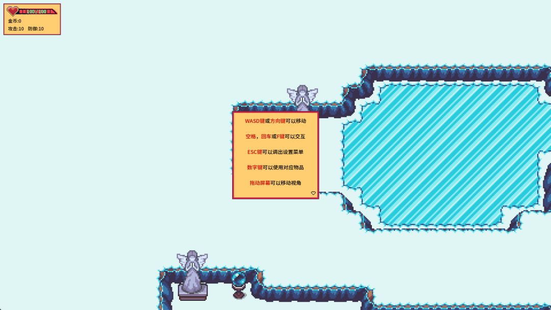 我要溜冰游戏截图