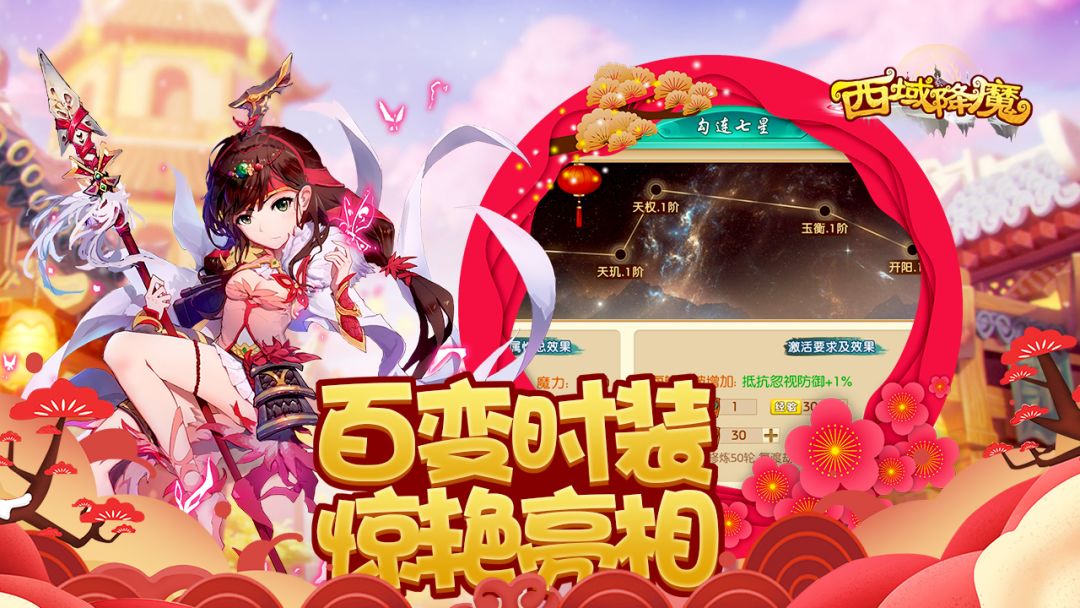 西域降魔游戏截图