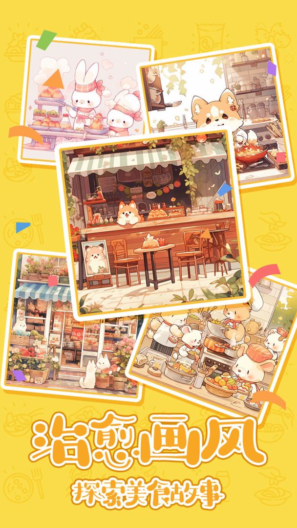 贪吃的小松鼠游戏截图