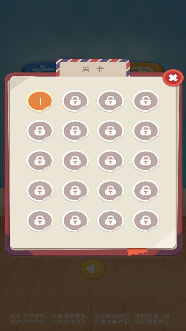 方块拼图游戏截图